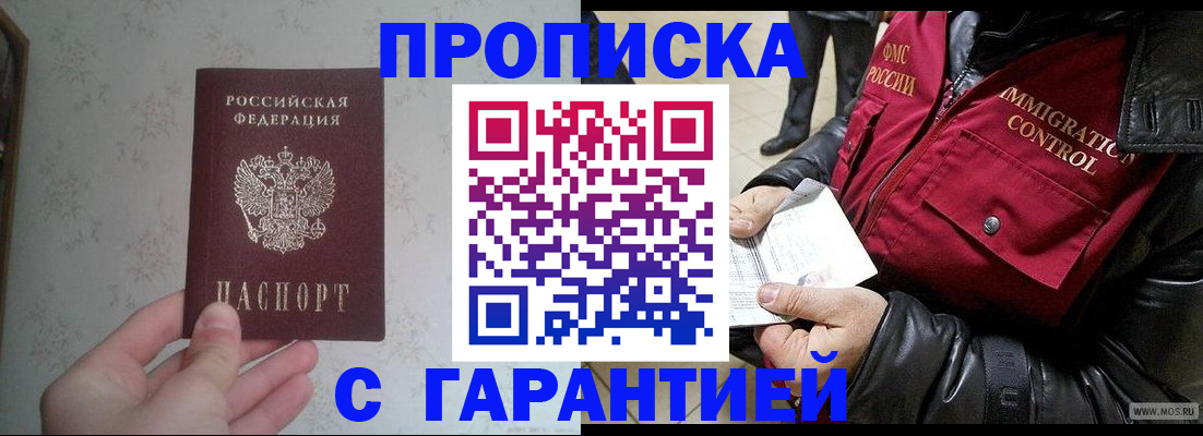 где прописаться в Курчатове