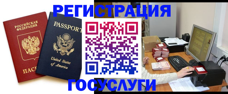 прописка законно в Курчатове