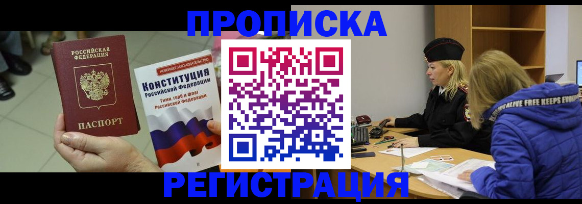 пропишу в квартире в Курчатове