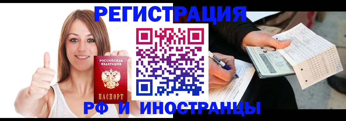 временная регистрация 2025 в Курчатове