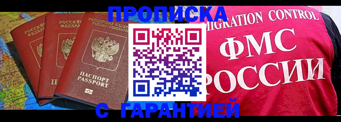 где прописаться в Курчатове