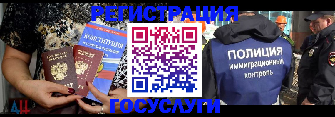 миграционный учет в Курчатове